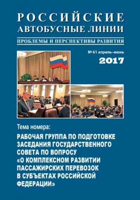 №61 апрель-июнь