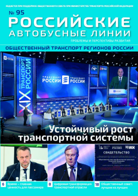 Журнал № 95  октябрь -декабрь