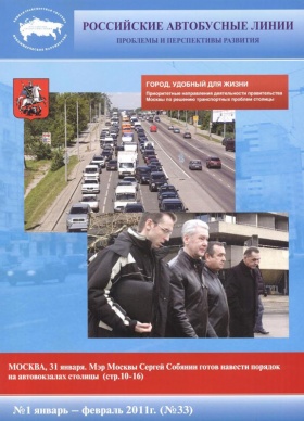 №33 январь-февраль