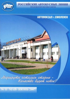 №11 май-июнь