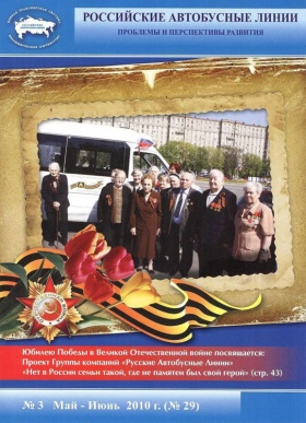 №29 май-июнь