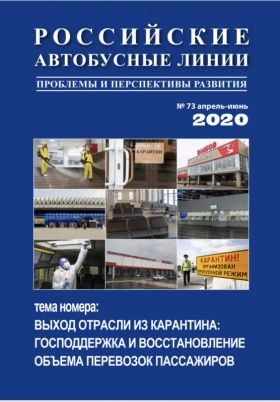 №73 апрель-июнь