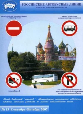 №13 сентябрь-октябрь
