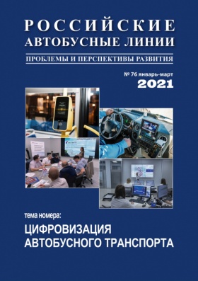 №76 январь-март