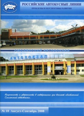 №18 август-сентябрь