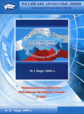 №21 март