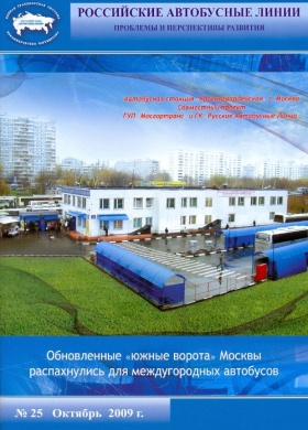 №25 октябрь