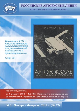 №27 январь-февраль