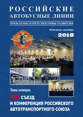 №66 июль-сентябрь