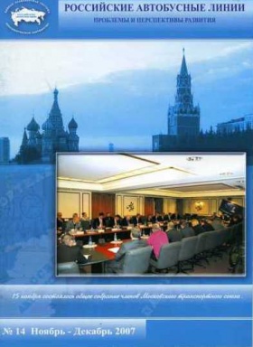 №14 ноябрь-декабрь