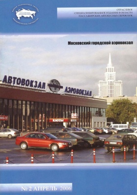 №2 апрель