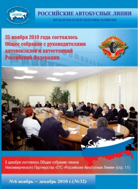 №32 ноябрь-декабрь