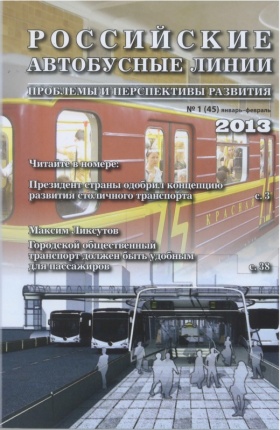 №45 январь - февраль