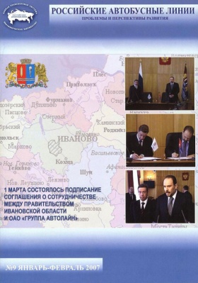 №9 январь-февраль