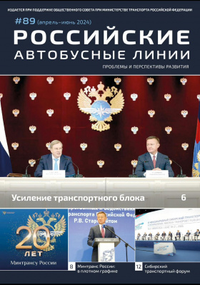 Журнал № 89 апрель-июнь