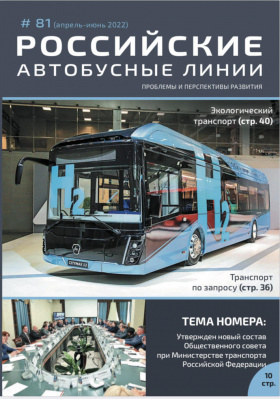 Журнал N 81 (апрель-июнь) 2022 года