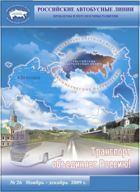 №26 ноябрь-декабрь