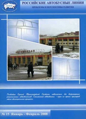 №15 январь-февраль