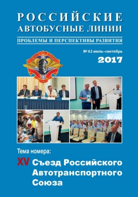№62 июль-сентябрь