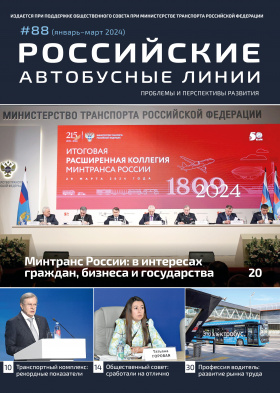 Журнал № 88 январь - март 