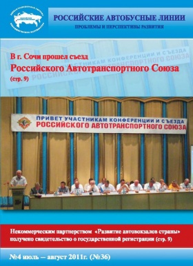 №36 июнь-июль