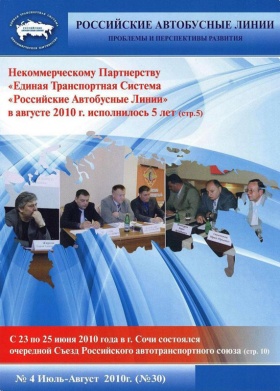 №30 июль-август 2010