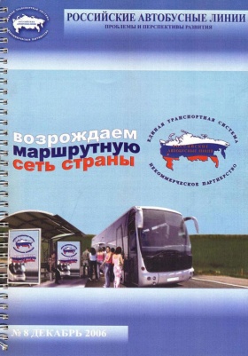 №8 декабрь