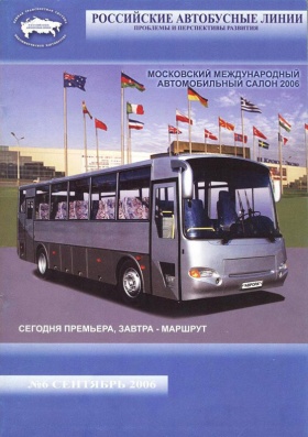 №6 сентябрь