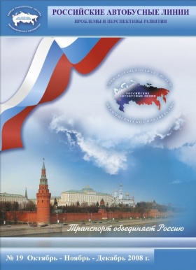 №19 октябрь-ноябрь-декабрь